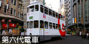 福島交通 飯坂電車の公式ホームページです。 時刻表や運賃のほか、沿線情報やお得情報も配信しております。 福島交通 飯坂電車 é¦™æ¸¯éµè·¯ç¶² é¦™æ¸¯éµè·¯ è»Šè¼› é›»è»Š