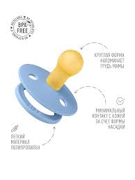Пустышка BIBS латекс классическая от 0 мес. купить по цене 1084 ₽ в  интернет-магазине Детский мир