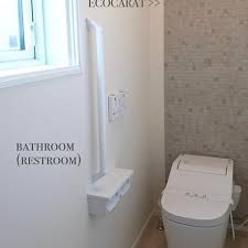 トイレには背面にエコカラットを設置しました 壁材としての機能もそうですが このタイルを貼ったような雰囲気 とても気に入っています 何かをオサレに飾ったりするのが 苦手なので これだけでインパクトがあって 助かります ๑ ๑ w