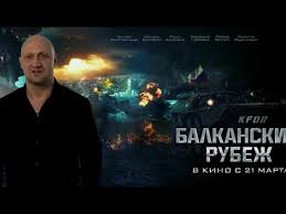 балканский рубеж смотреть онлайн в хорошем качестве на ютубе Balkanskij Rubezh 2019 Film Pro