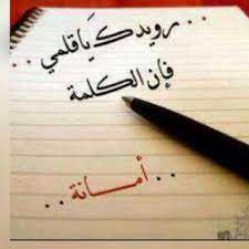 صور الأمانة كلمات مكتوبة علي صور عن الأمانة honesty pictures art pictures