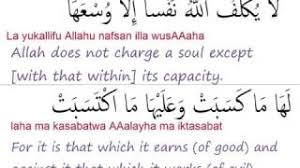 Dua ayat terakhir surat al baqarah bisa menjadi wasilah dikabulkannya doa. Surah Al Baqara Last 2 Ayats 285 286 Youtube