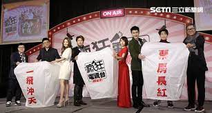 2018.08.12 謝念祖 歐漢聲 林明禎 劉冠廷 卓文萱 郭子乾 陳漢典《瘋狂電視台》電影版媒體探班. æ­æ¼¢è²ä¸‹æˆ² æ»¿è…¦å­æ˜¯ å¥¹ å›žå®¶èº²é™½å°ç‹‚å°»ooo å¨›æ¨‚æ˜Ÿèž