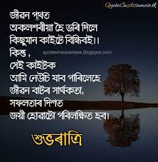 34 assam july 30, 2008 at 12:23 pm. Good Night Sms In Assamese Language Assamese Good Night Photo