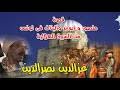 Mp4 ØªØ­Ù…ÙŠÙ„ Ø§Ù„Ø³ÙŠØ±Ø© Ø§Ù„Ù‡Ù„Ø§Ù„ÙŠØ© Ø§Ù„Ø´Ø§Ø¹Ø± Ø¹Ø²Ø§Ù„Ø¯ÙŠÙ† Ø§Ø¨ÙˆØ²ÙŠØ¯ ÙˆØ§Ù„Ø¨Ù†Ø§Øª ÙÙ‰ ØªÙˆÙ†Ø³ 1 Ø£ØºÙ†ÙŠØ© ØªØ­Ù…ÙŠÙ„ Ù…ÙˆØ³ÙŠÙ‚Ù‰ برنامج التحميل من فيسبوك يتيح لك تحميل فيديوهات الفيس بوك في بضع. ØªÙˆÙ†Ø³ 1 Ø£ØºÙ†ÙŠØ© ØªØ­Ù…ÙŠÙ„