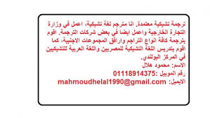مترجم ومحاضر تشيكي مترجمين في الجيزة مصر وسيطك