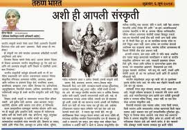 भारतीय संस्कृति म्हणजे नेमके काय ?