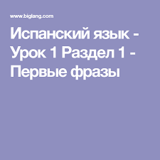 как научиться красиво говорить и выражать свои мысли книги Pin Na Doske 332 Linguistics General