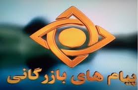 Image result for ‫تبلیغ‬‎