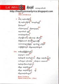 Lay Phyu Free Myanmar Mp3 Download Myanmar Music Myanmar Song
