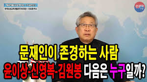 ¹®ÀçÀÎÀÌ Á¸°æÇÏ´Â »ç¶÷..À±ÀÌ»ó-½Å¿µº¹-±è¿øºÀ ´ÙÀ½Àº ´©±¸Àϱî?(2019 06 11) #6.11 - YouTube