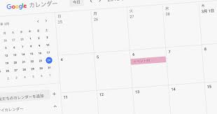 Googleカレンダーのカレンダー作成とwebページに埋め込む方法とレスポンシブ対応 Free Style