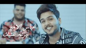 إلقاء القبض على المغني المغربي سعد لمجرد جنوبي فرنسا بشأن اتهامات بالاغتصاب، وهي المرة الثالثة التي يواجه. ÙƒÙ„Ù…Ø§Øª Ø§ØºÙ†ÙŠØ© Ø¬Ø±Ø¹Ø© Ø¹Ø´Ùƒ Ø¹Ø¨Ø§Ø³ Ø§Ù„Ø§Ù…ÙŠØ±