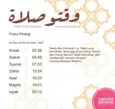 Waktu berbuka puasa dan imsak negeri pulau pinang tahun 2021/ 1442h. Facebook
