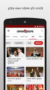 Image result for prothom alo