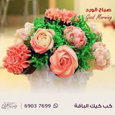 بسم الله صباح الخير صباح جميل سعيد صباح الورد كبك كيك ترويقة هدية هدايا صحي kuwait morning goodmorning floral wreath instagram posts floral