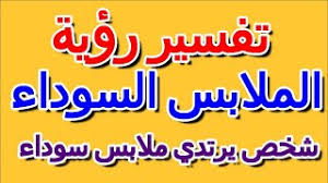 Maybe you would like to learn more about one of these? Mp3 ØªØ­Ù…ÙŠÙ„ ÙƒØ§Ø±Ø§Ù† ÙŠÙ„Ø¨Ø³ Ù‚Ù…ØµÙ„Ø© Ø³ÙˆØ¯Ø© Ø£ØºÙ†ÙŠØ© ØªØ­Ù…ÙŠÙ„ Ù…ÙˆØ³ÙŠÙ‚Ù‰