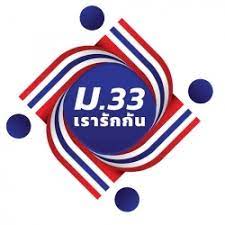 กดติดตาม muzik move records click :: à¸¥à¸‡à¸—à¸°à¹€à¸š à¸¢à¸™ à¸¡ 33 à¹€à¸£à¸²à¸£ à¸à¸ à¸™ à¹à¸¥ à¸§ à¹€à¸•à¸£ à¸¢à¸¡à¸£à¸­à¹€à¸Š à¸à¸ª à¸—à¸˜ à¹€à¸‡ à¸™ 4 000 à¸šà¸²à¸— 15 à¸¡ à¸„ à¸™