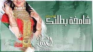 شيلات رقص حماااااس شامخة بطلتك شيلة مدح ام العروس والعروس باسم ام fashion sari saree