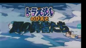 Ini adalah sekuel dari doraemon: Doraemon The Movie 22 Nobita And The Winged Braves In Tamil Full Movie Youtube