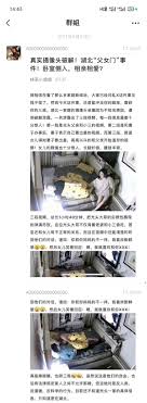 Xxx على X: 父女乱伦哈职女学生跳楼网课崩溃事件🍉女幼师图片男子约炮美女下体恶臭yue了吴亦凡梅毒新🍉  殷世航🍉，孕夫日记，痞幼，晨曦，糖果君，黄旭熙，杨一凡