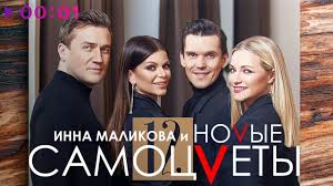 скачать песню в эту лунную ночь расстаемся с тобой Skachat Pesnyu Inna Malikova Novye Samocvety Lunnaya Noch Besplatno Muzykalnye Novinki 2019