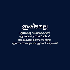 Bio For Instagram For Boy Attitude In Malayalam Pin By Maneesha On Love Quotes Malayalam Quotes Words Love Quotes