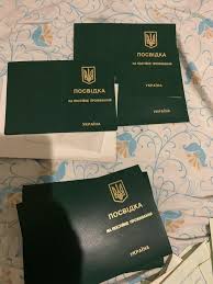 Боротьба з фальшивими документами: Підробити документи України ...