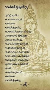 Famous tamil movie quotes latest tamil movie with. Pin By Govardhana Vignesh On Language Situation Quotes Tamil Motivational Quotes Photo Album Quote