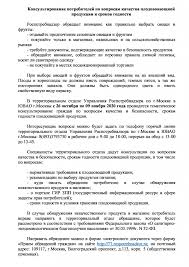 Мы подготовили исчерпывающую информацию, которая поможет разобраться в вопросе. Rospotrebnadzor Soobshaet