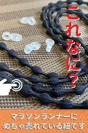 ボード ランニングシューズ のピン