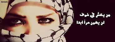 من يعش في خوف لن يكون حرا ابدا Halloween Face Makeup Face Makeup Halloween Face