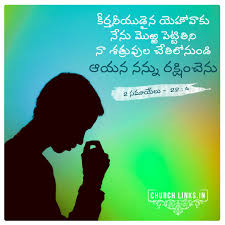  Pin On Telugu Bible Verses