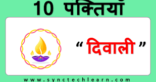 Cbse class 2 hindi syllabus; 10 Lines On Diwali In Hindi Few Lines About Diwali In Hindi