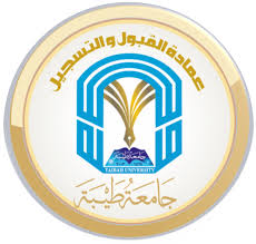 جامعة القدس تعقد المؤتمر الثالث لأبحاث طلبة البكالوريوس على مستوى الوطن. Ø§Ù„Ù…Ù†Ø­Ø© Ø§Ù„Ø¯Ø±Ø§Ø³ÙŠØ© Ù„ØºÙŠØ± Ø§Ù„Ø³Ø¹ÙˆØ¯ÙŠÙŠÙ† Ø¬Ø§Ù…Ø¹Ø© Ø·ÙŠØ¨Ø©