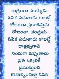 Pin By Manmadharao On Manna Life Lesson Quotes Karma Quotes Interesting Quotes