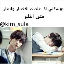 pin by sy safa on 3 je suis une princesse 3 funny study quotes funny photo memes fun quotes funny