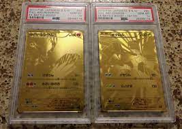 When your tag team is knocked out, your opponent takes 3 prize cards. Gold Reshiram And Zekrom In Japanese Pkmntcgcollections