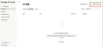 教程｜从申请到管理完整配置Google Gemini API Key 白嫖+无限续命 ...