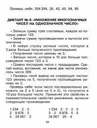 карточки по русскому языку для 2 класса для индивидуальной работы 93662885 0048 Jpg 534 700 Uroki Matematiki 3 Klass Matematika Matematicheskie Zadachi