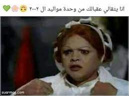 Maybe you would like to learn more about one of these? Ø§Ø¬Ù…Ù„ Ø¨ÙˆØ³ØªØ§Øª Ù…Ø¶Ø­ÙƒØ© Ù…ÙƒØªÙˆØ¨Ù‡ Ù„Ù„ÙÙŠØ³ Ø¨ÙˆÙƒ 2020 Ø¬Ø¯ÙŠØ¯Ø© Funny Dude Funny Picture Jokes Funny Arabic Quotes