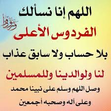 ياهلا ومرحبا غسل الله قلبك بماء اليقين وأثلج صدرك بسكينة