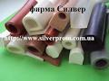 Картинки по запросу SILVERPROM Шнур уплотнительный силиконовый
