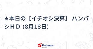 かぶたん - News update