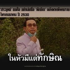 มหาวิทยาลัยทักษิณ เลขที่ 140 ถ.กาญจนวนิช ม.4 ต.เขารูปช้าง อ. à¹‚à¸­ à¸„à¸¡à¸²à¹à¸¥ à¸§ à¹‚à¸žà¸ªà¸• à¸§à¸²à¸™à¹ƒà¸„à¸£à¸§ à¸²à¸‡à¸Š à¸§à¸¢ à¹€à¸­à¸²à¸ž à¸­à¸œà¸¡à¸­à¸­à¸à¸ˆà¸²à¸à¸« à¸§à¸™à¸²à¸¢à¸à¸¯à¸• à¸— à¸ªà¸¢à¸²à¸¡à¸£ à¸