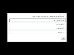 حل التدريب الالكتروني البحث عن وظيفة في القطاع الخاص ٢ تابع لإجراءات البحث عن عمل Youtube