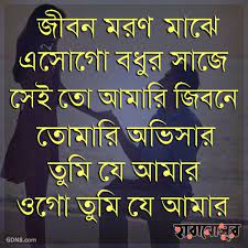 Pin On Bengali Lyrics