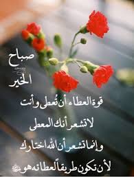 صباح الخير صباح النور صباح الايمان صباح الدعاء صباح التفاؤل صباح السعادة صباح الامل صباح الورد ص morning images beautiful morning morning quotes