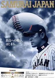 2021年7月24日～25日 eneos 侍ジャパン強化試合（楽天生命パーク宮城） 2021年7月28日～8月7日 東京オリンピック（横浜スタジアム） 社会人. Eneos ä¾ã‚¸ãƒ£ãƒ'ãƒ³å¼·åŒ–è©¦åˆã‚'é–‹å‚¬ ãƒˆãƒƒãƒ— ãŠçŸ¥ã‚‰ã› é‡Žçƒæ—¥æœ¬ä»£è¡¨ ä¾ã‚¸ãƒ£ãƒ'ãƒ³ã‚ªãƒ•ã‚£ã‚·ãƒ£ãƒ«ã‚µã‚¤ãƒˆ