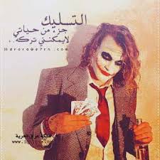 صور ورمزيات وخلفيات آية الكرسي مكتوبة علي صور بالخط العربي والخط الكوفي وتصميمات اسلامية ودينيه في أجمل خلفيات مكتوب عليها آية ادناه البوم صور كامل يحتوي علي آية الكرسي في اكثر من 80 تصميم مختلف لنشرها علي مواقع التواصل فيس بوك وتويتر. Ø°ÙƒØ±ÙŠØ§Øª ÙŠØµØ¨Ø­ Ø§Ù„Ø´Ø¹ÙˆØ± Ø¨Ø§Ù„ÙˆØ­Ø¯Ø© Ø®Ù„ÙÙŠØ§Øª Ø¬ÙˆÙƒØ± Ù…Ø¹ Ø¹Ø¨Ø§Ø±Ø§Øª Babies Ruscoupons Com